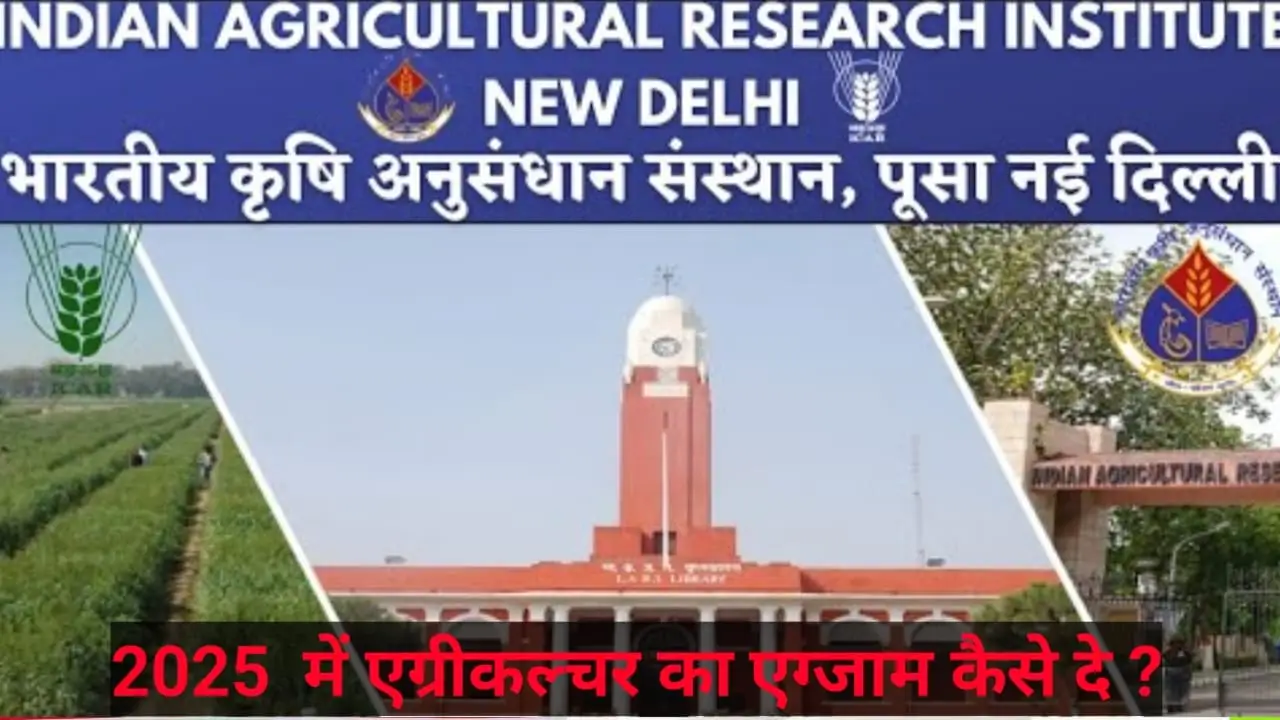 आईसीएआर क्या है और इसकी तैयारी कैसे करें