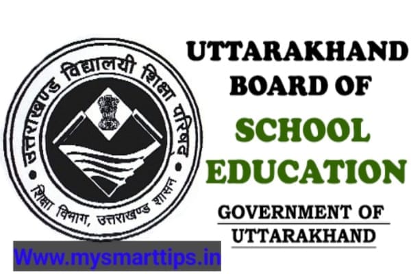 उत्तराखंड बोर्ड परीक्षाओं का रिजल्ट कैसे देखें